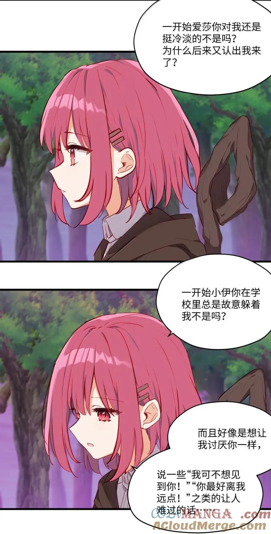 088 小伊，可以和我约会么？ 第7页
