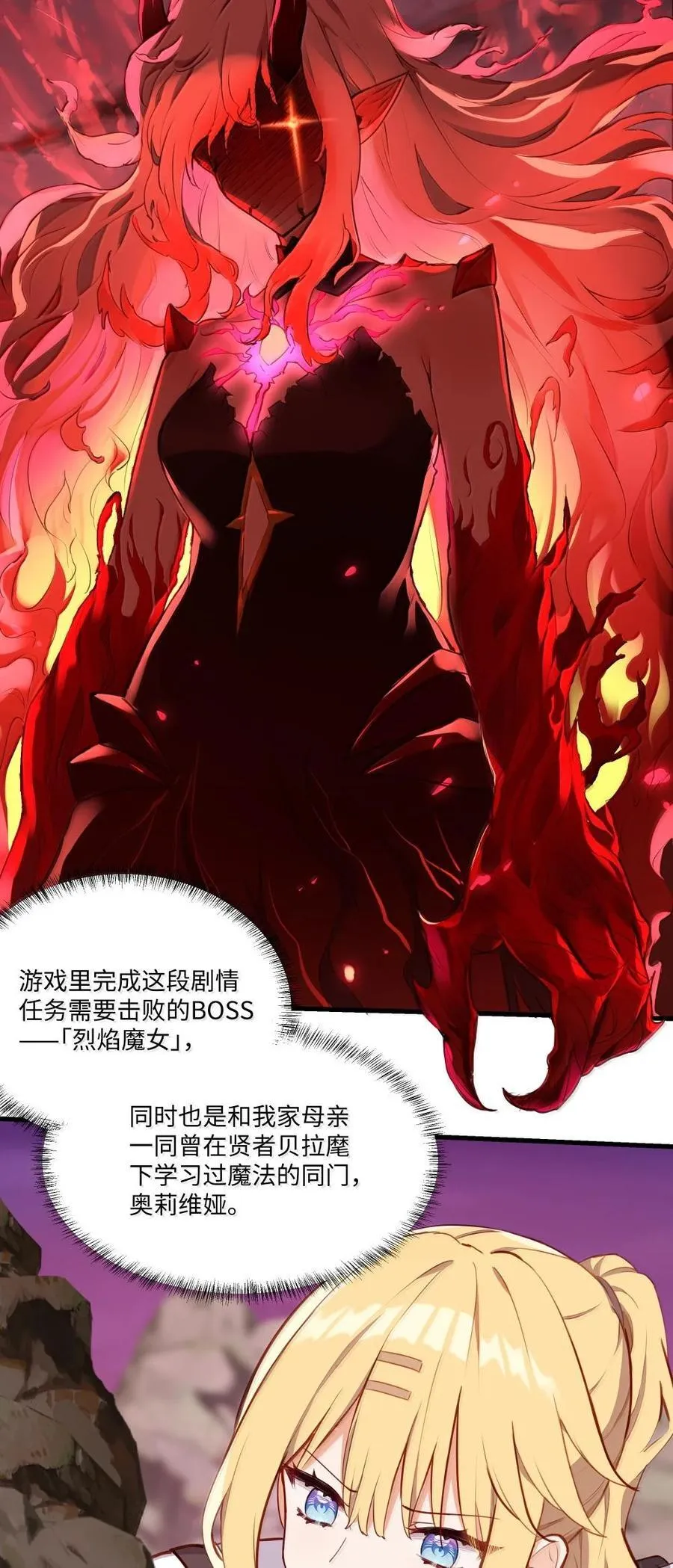 088 小伊，可以和我约会么？ 第20页