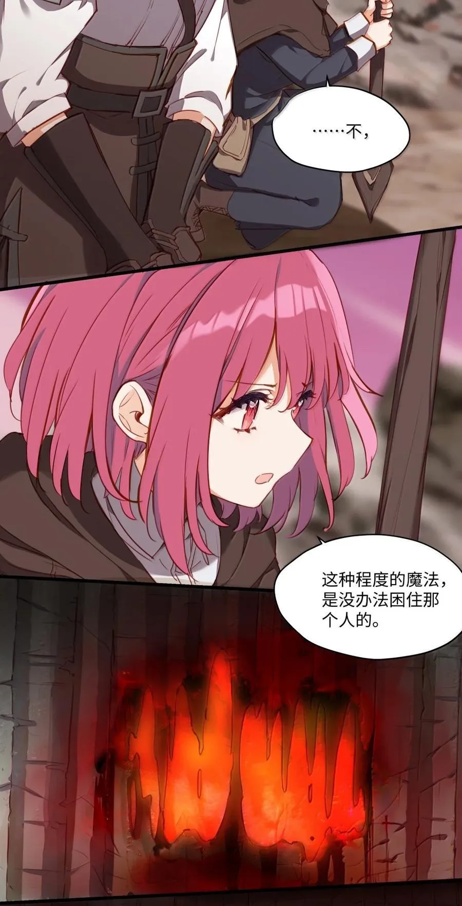 89 由我来结束一切 第18页