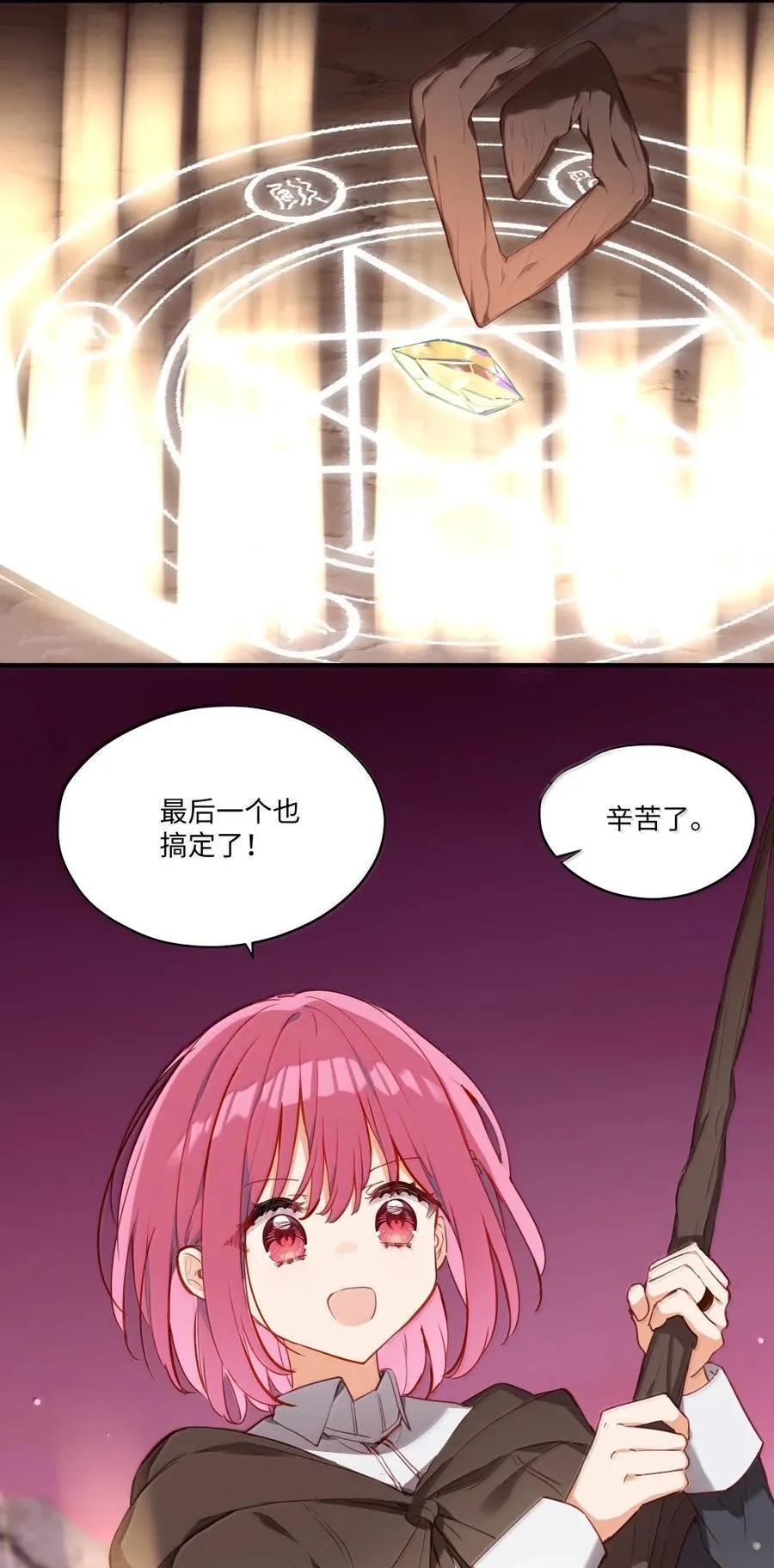 89 由我来结束一切 第5页