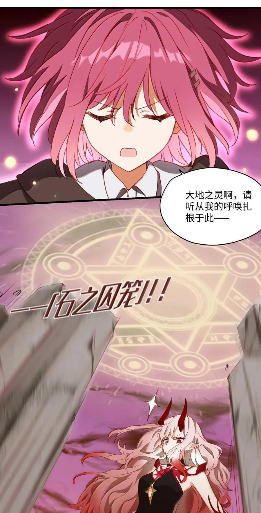 89 由我来结束一切 第15页