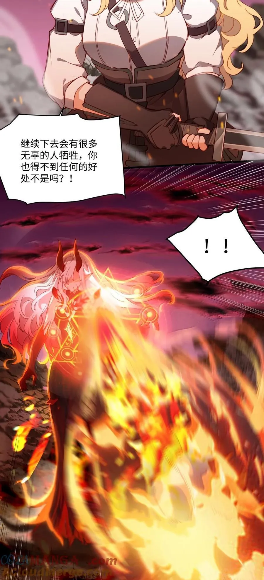 89 由我来结束一切 第13页
