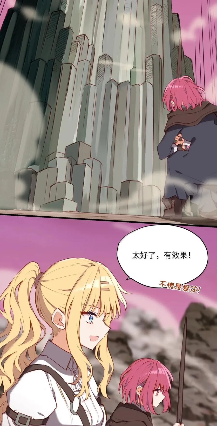 89 由我来结束一切 第17页