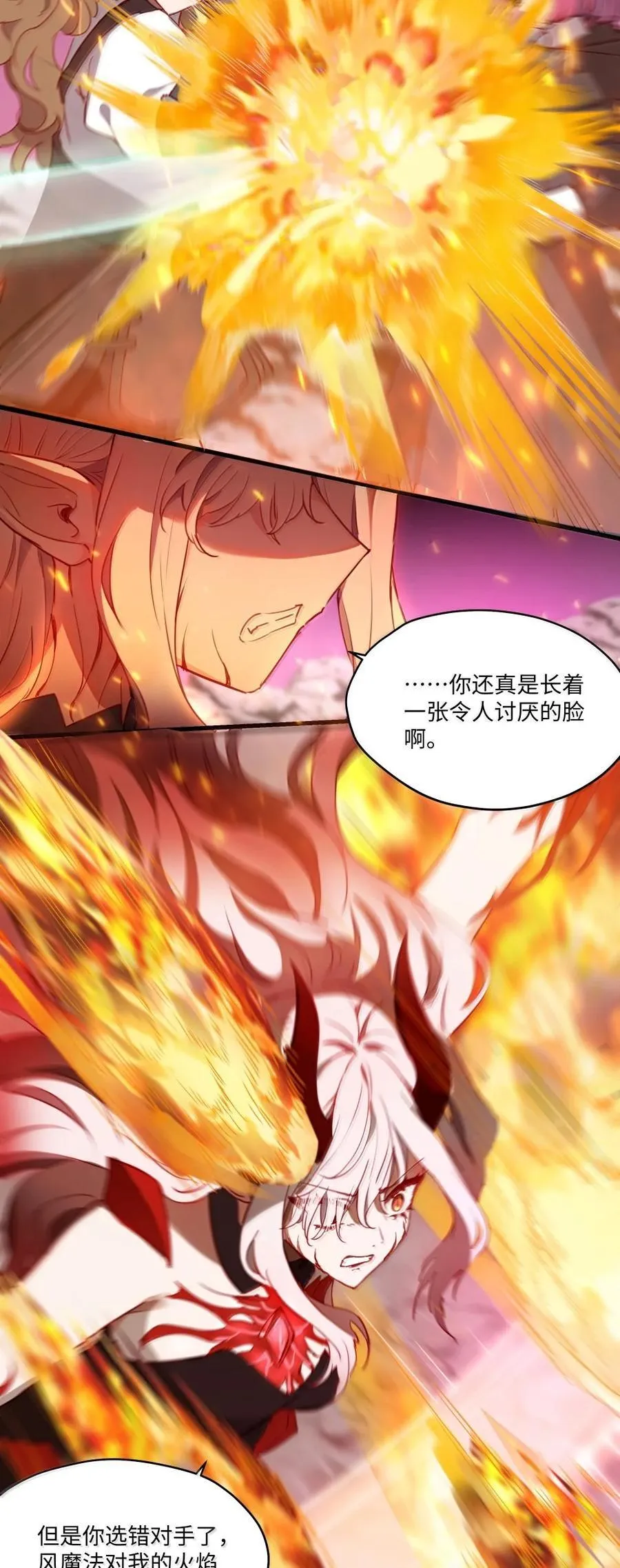 89 由我来结束一切 第23页