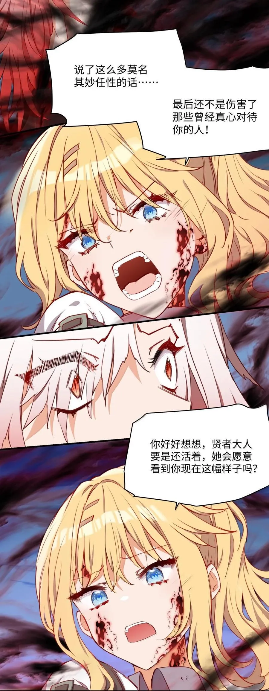091 不要逃避 第20页