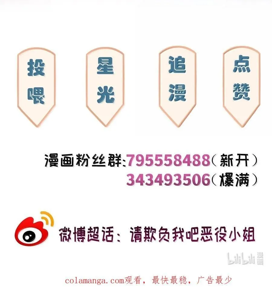 091 不要逃避 第30页