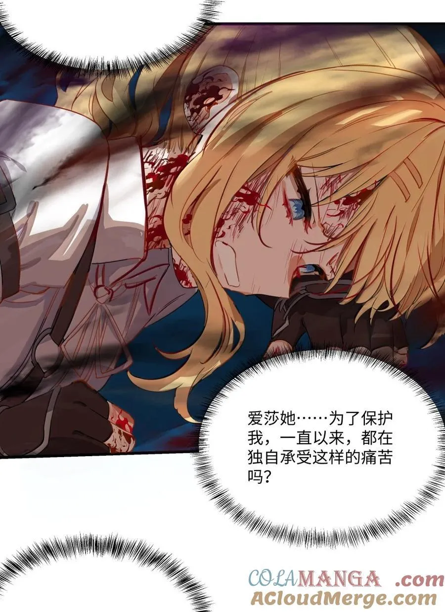 091 不要逃避 第27页