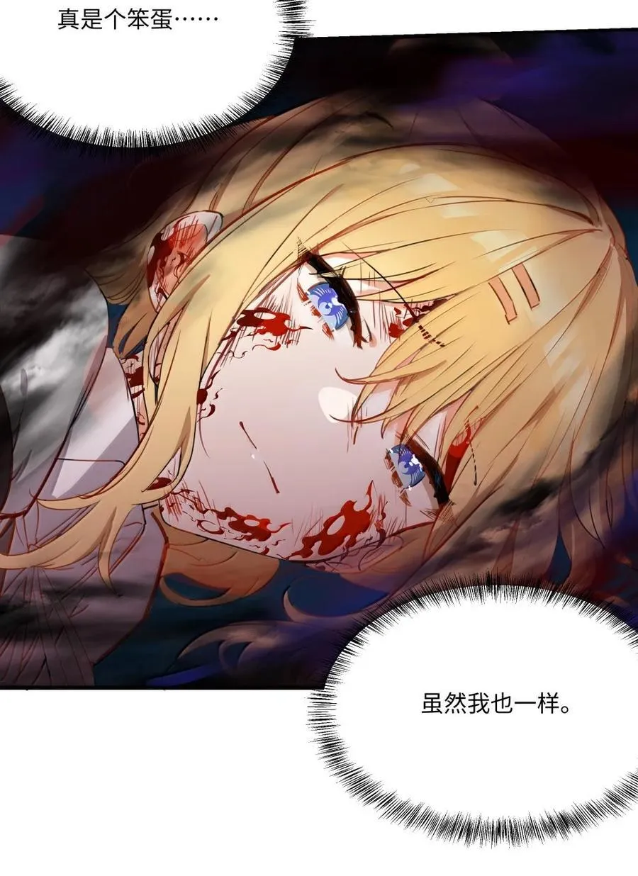 091 不要逃避 第28页