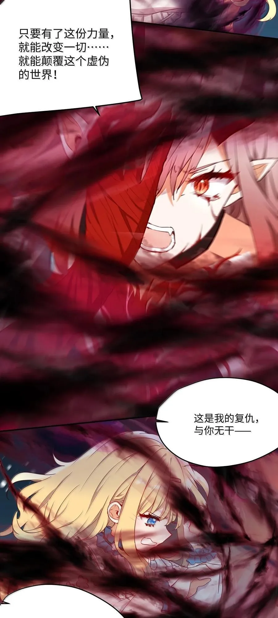 091 不要逃避 第16页