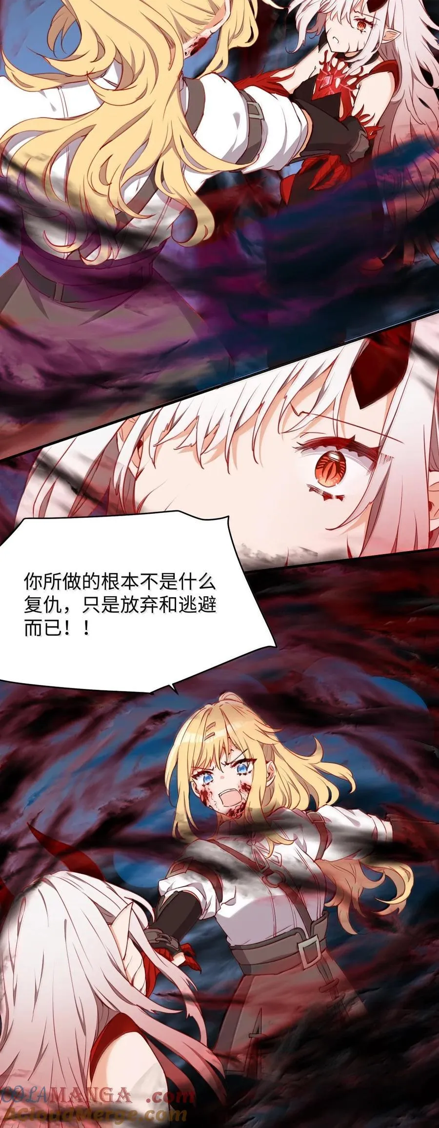 091 不要逃避 第19页
