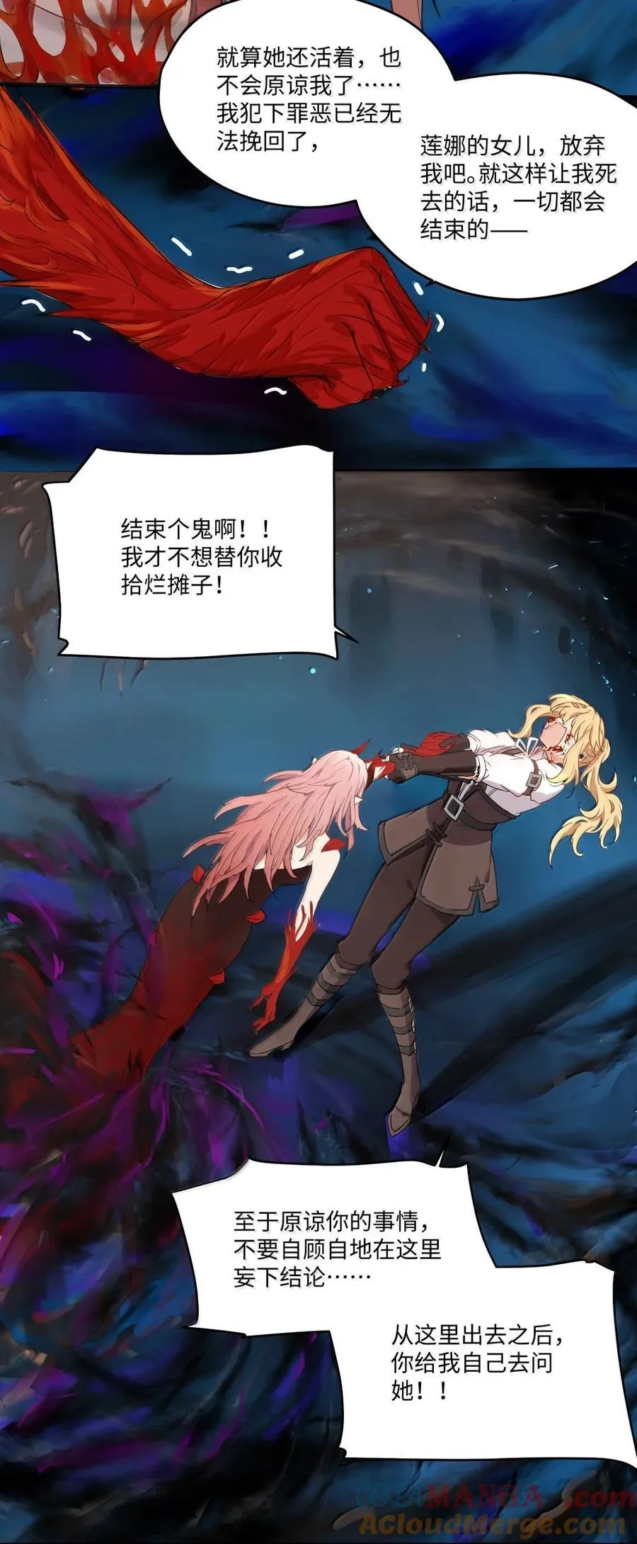 091 不要逃避 第25页