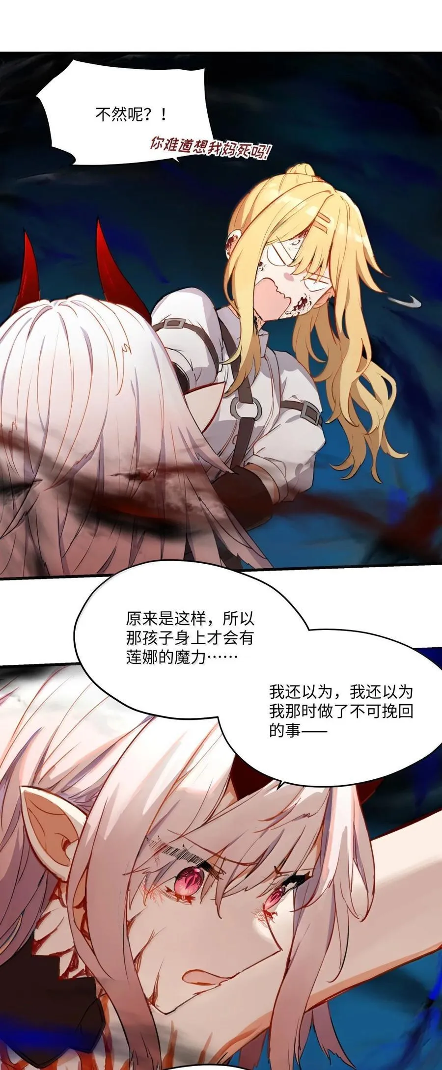 091 不要逃避 第24页