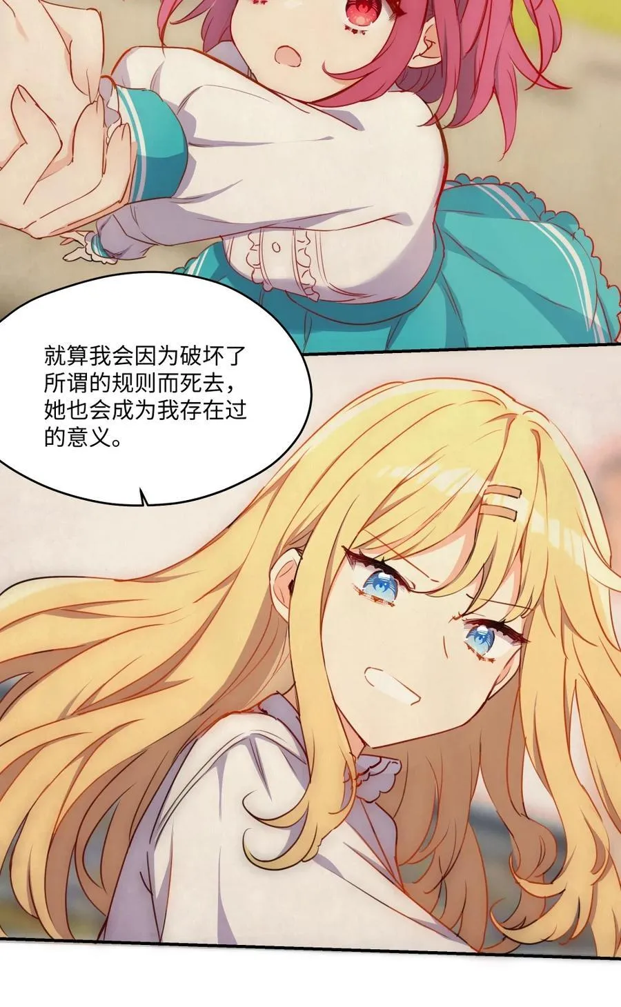 092 存在的意义 第28页