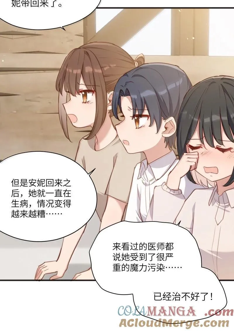 093 成为我的眷属吧 第3页
