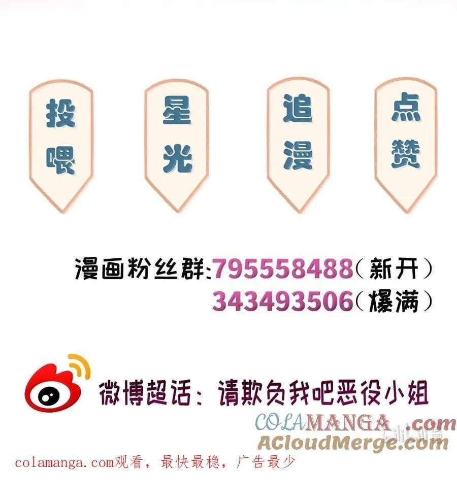 093 成为我的眷属吧 第31页