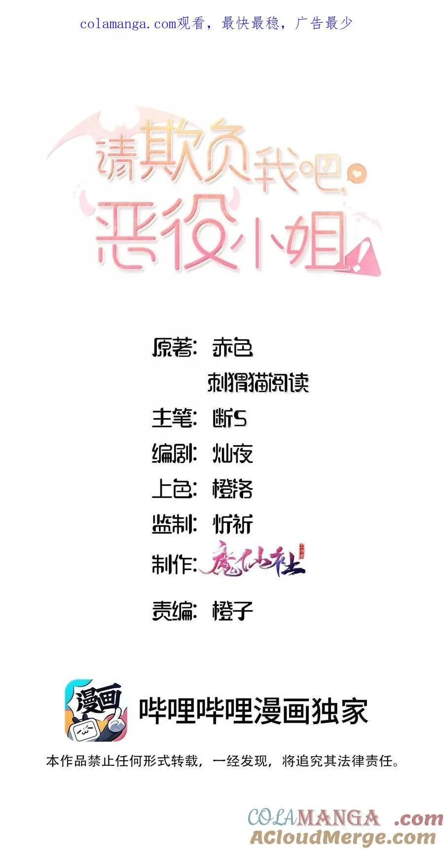 093 成为我的眷属吧 第1页