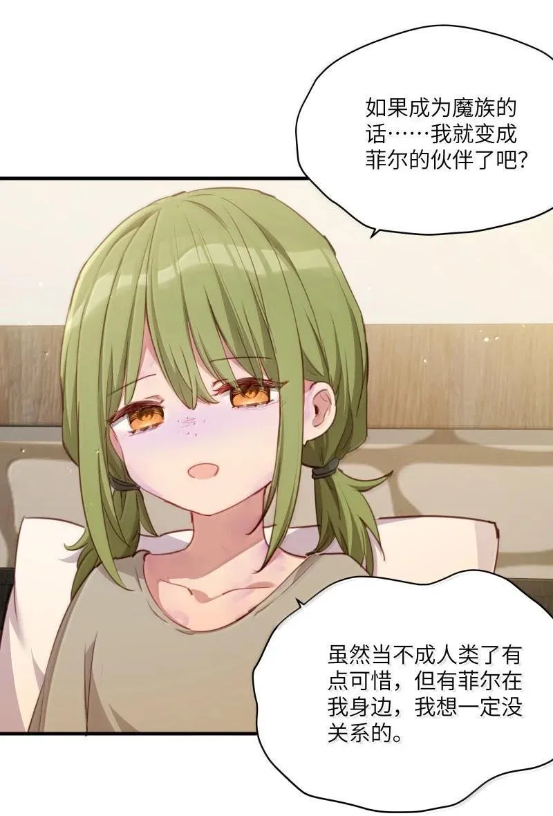 093 成为我的眷属吧 第22页