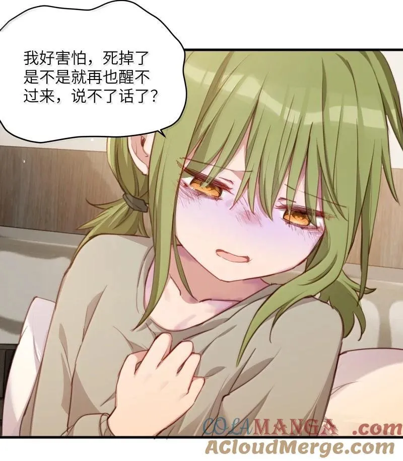 093 成为我的眷属吧 第17页