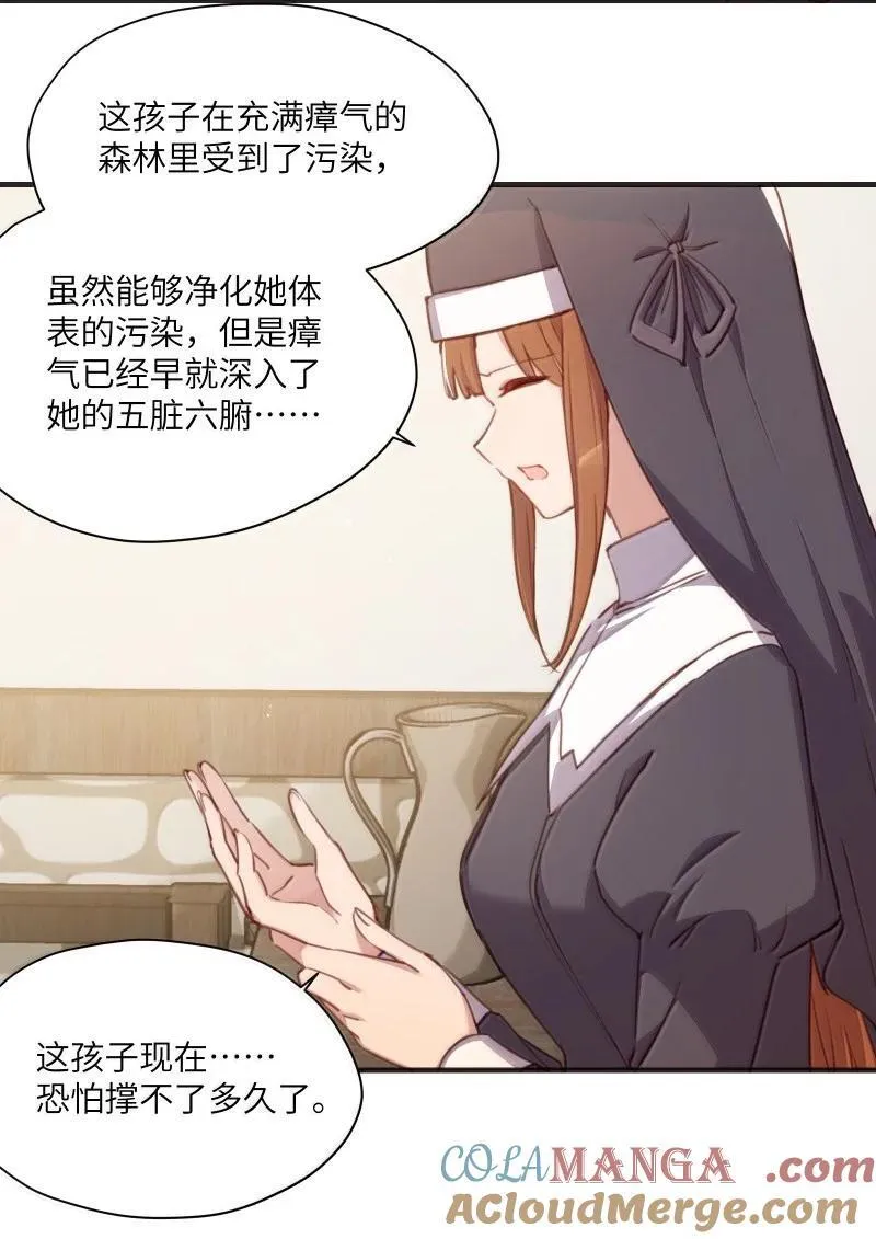 093 成为我的眷属吧 第7页