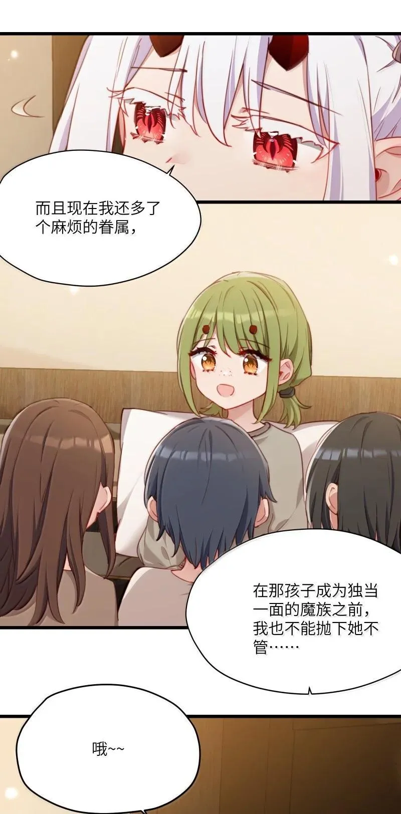 094 没说不喜欢 第18页
