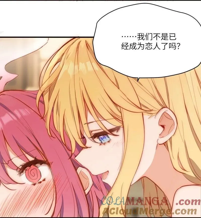 094 没说不喜欢 第27页