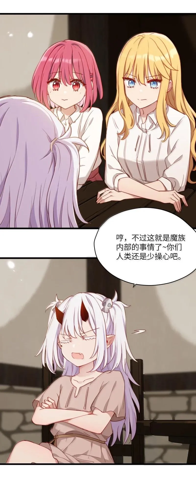 094 没说不喜欢 第14页
