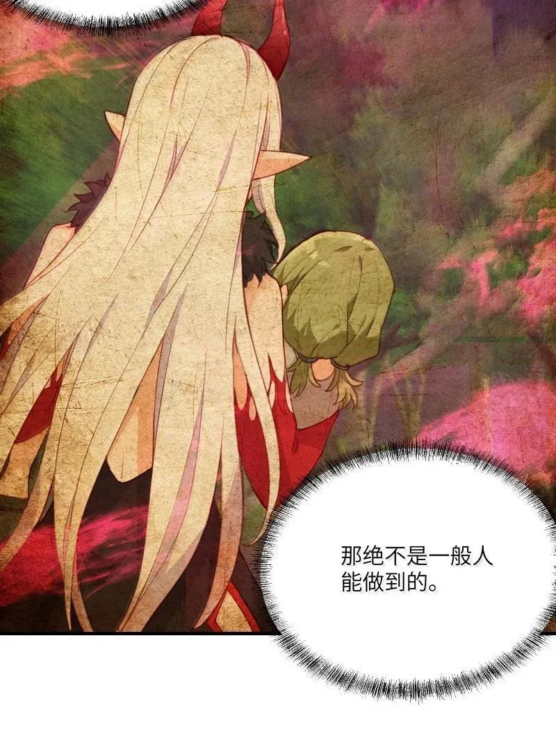 094 没说不喜欢 第8页