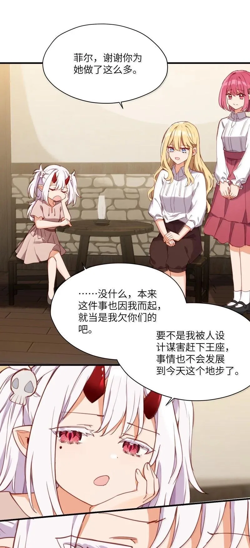 094 没说不喜欢 第4页
