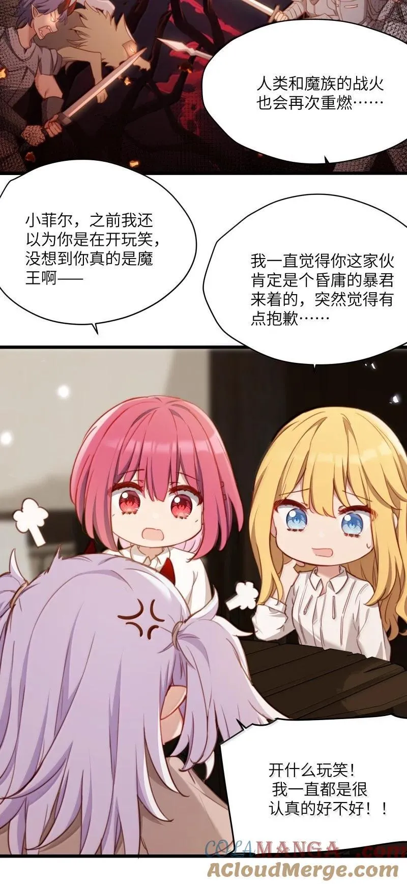 094 没说不喜欢 第11页