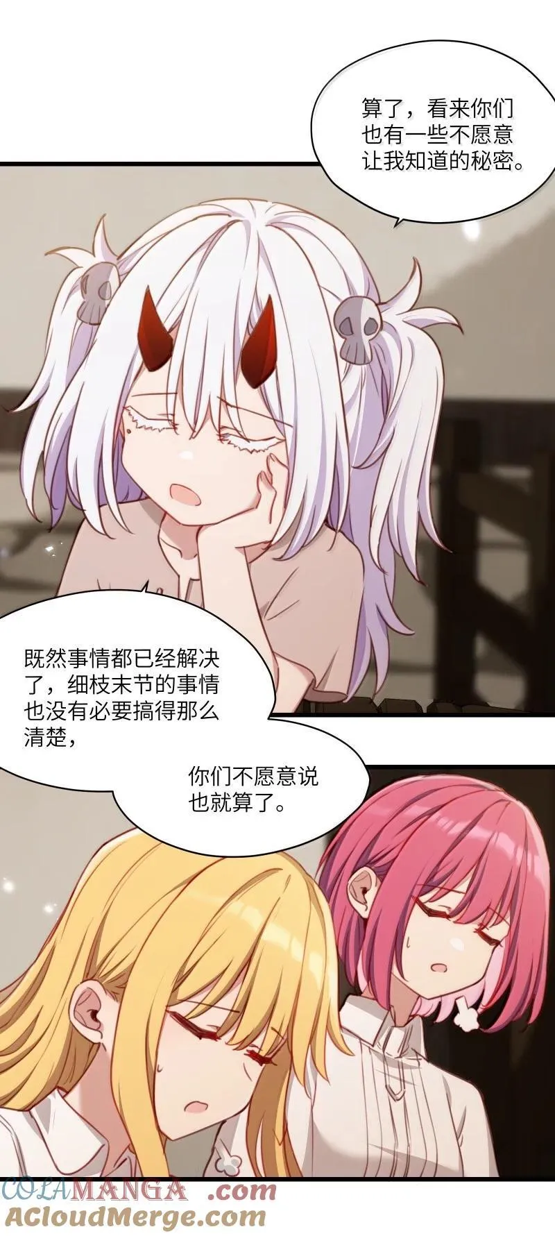 094 没说不喜欢 第9页