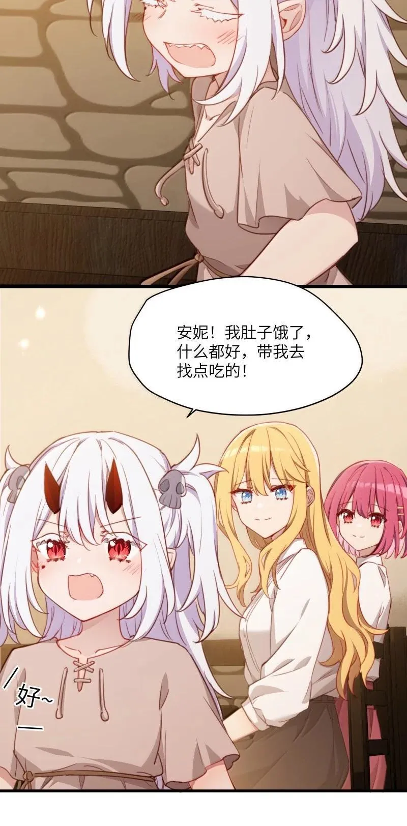094 没说不喜欢 第20页