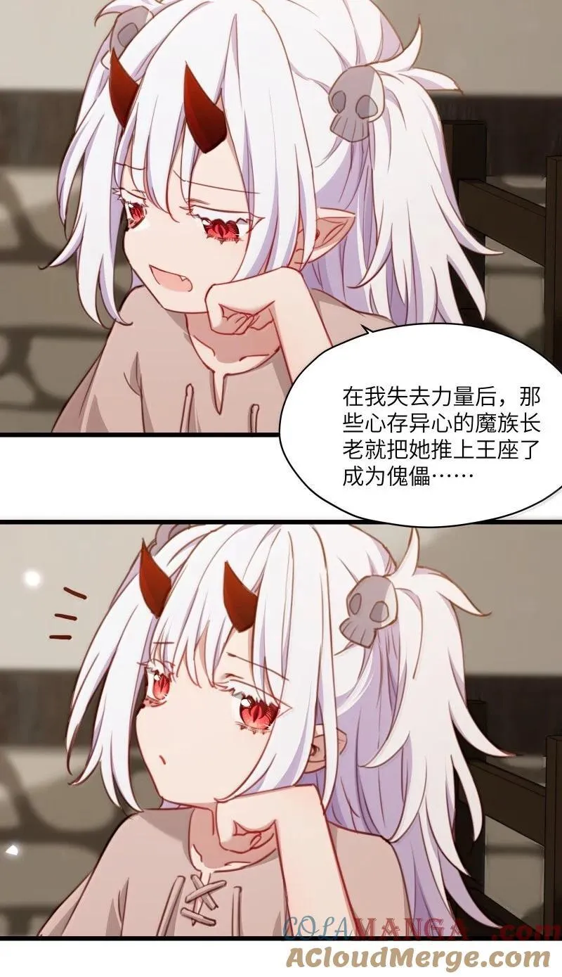 094 没说不喜欢 第13页
