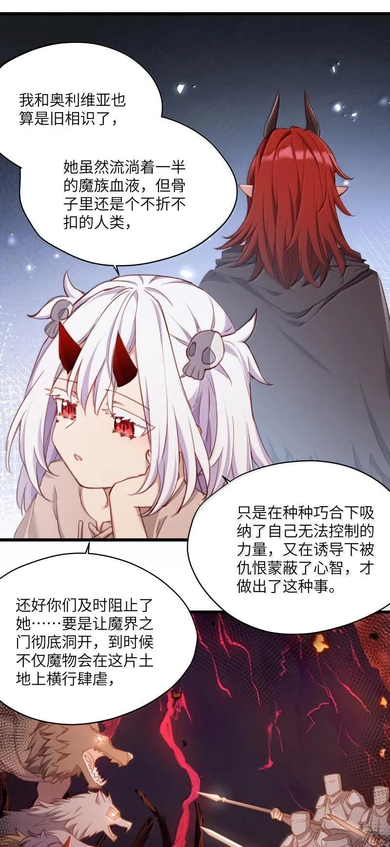 094 没说不喜欢 第10页
