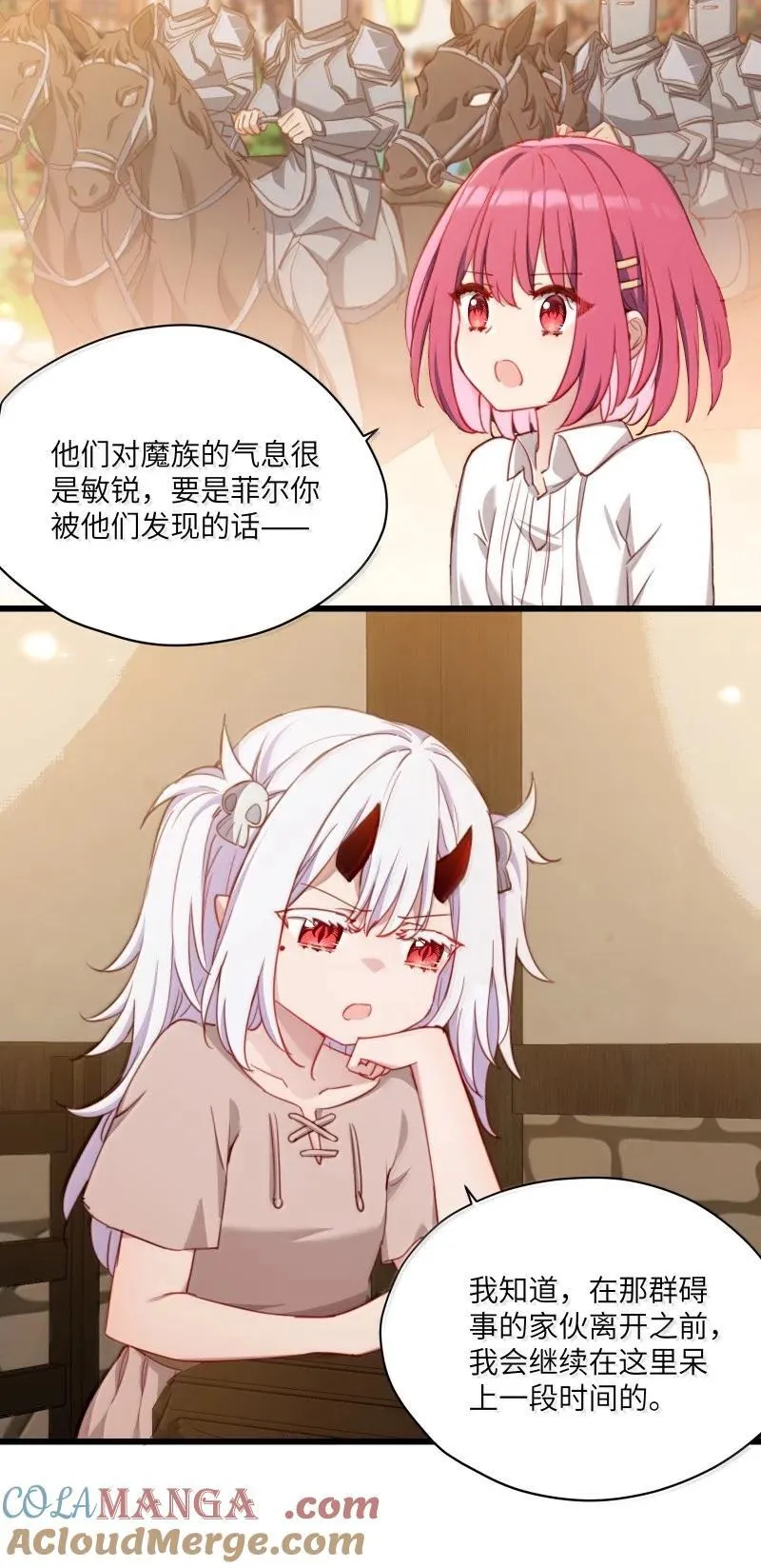094 没说不喜欢 第17页