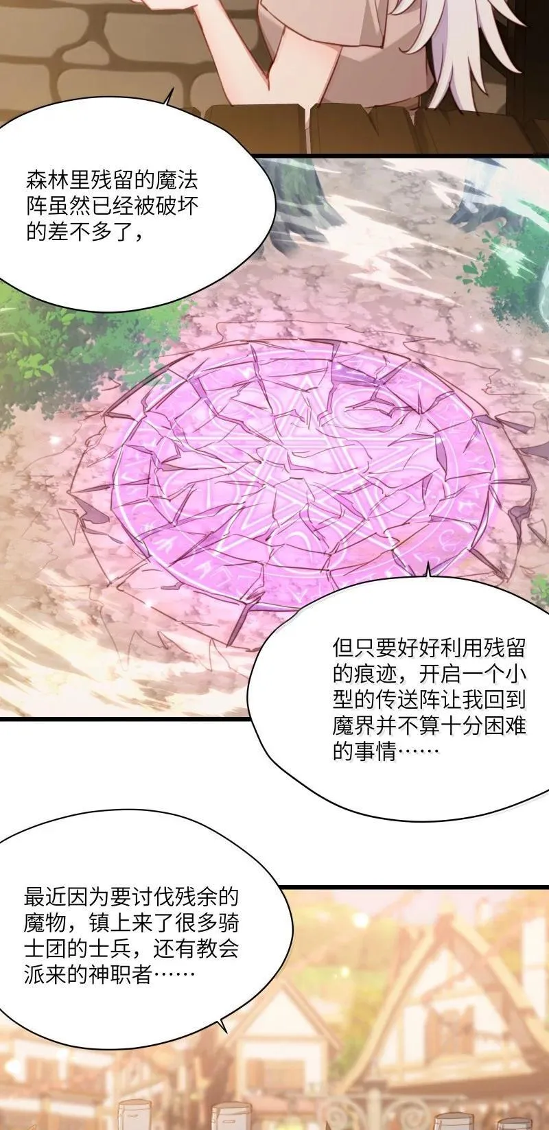 094 没说不喜欢 第16页