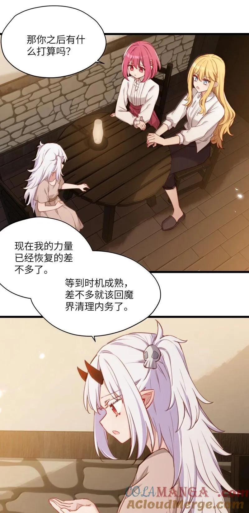 094 没说不喜欢 第15页