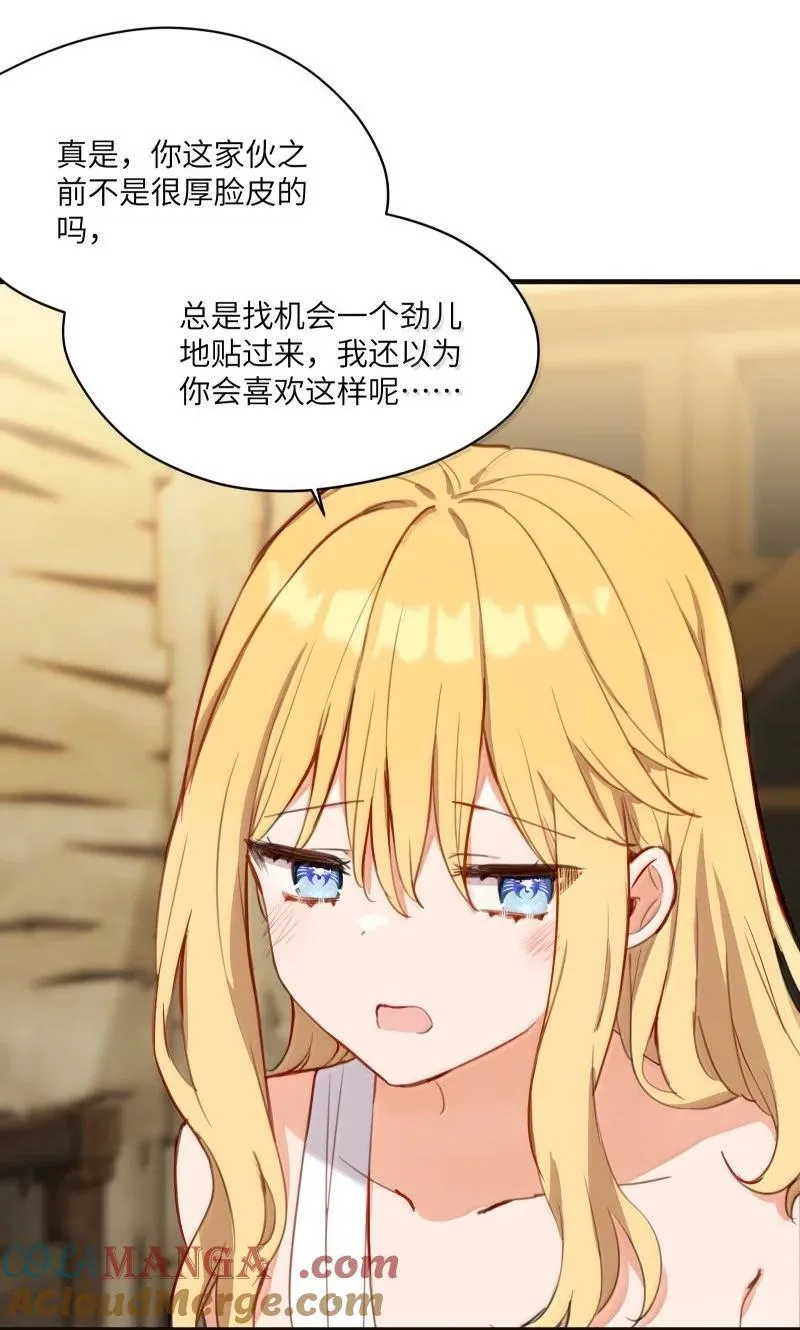 094 没说不喜欢 第29页