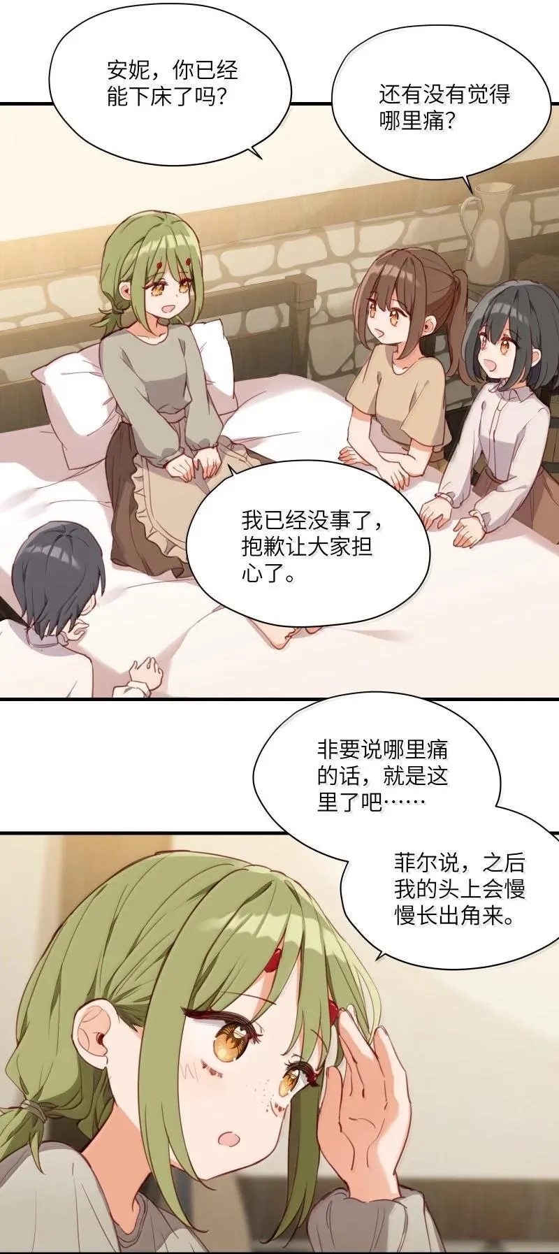 094 没说不喜欢 第2页