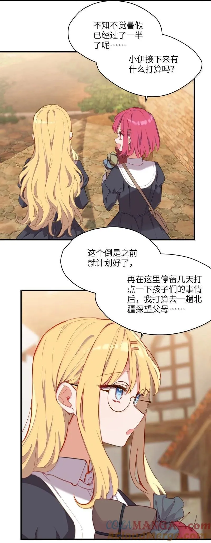 096 跟我回家见父母吧！ 第11页