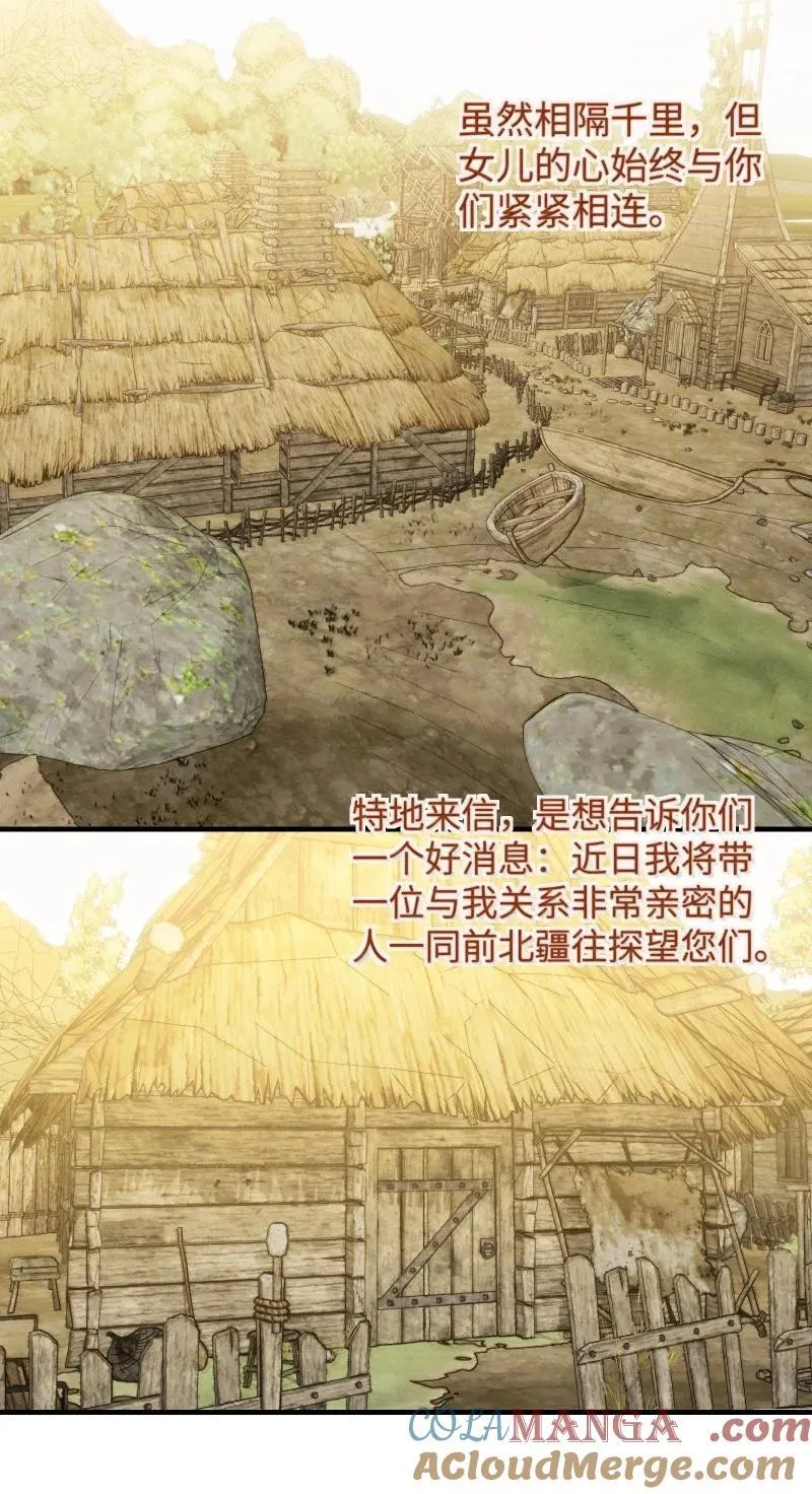 096 跟我回家见父母吧！ 第23页