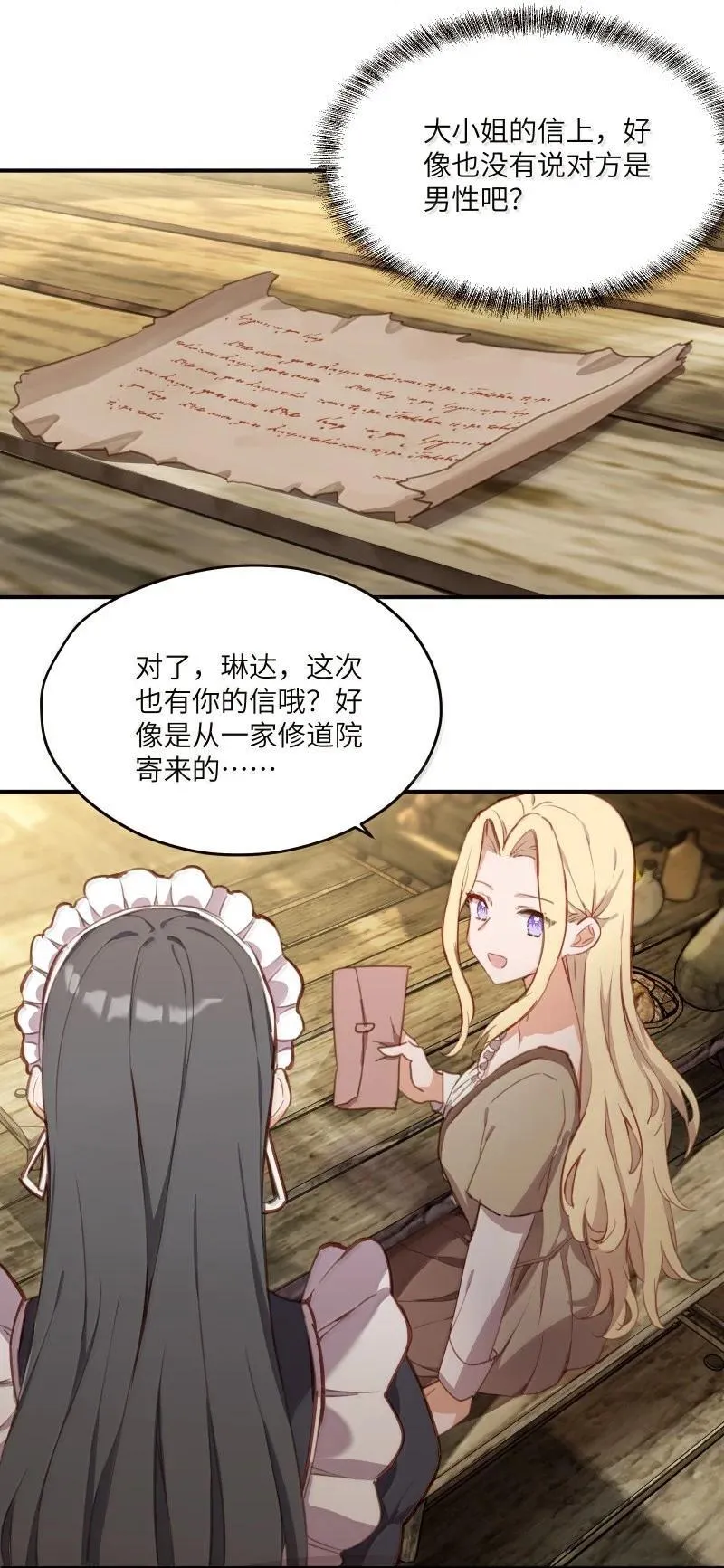 096 跟我回家见父母吧！ 第32页