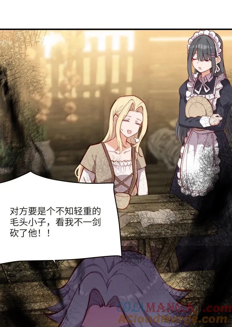 096 跟我回家见父母吧！ 第29页