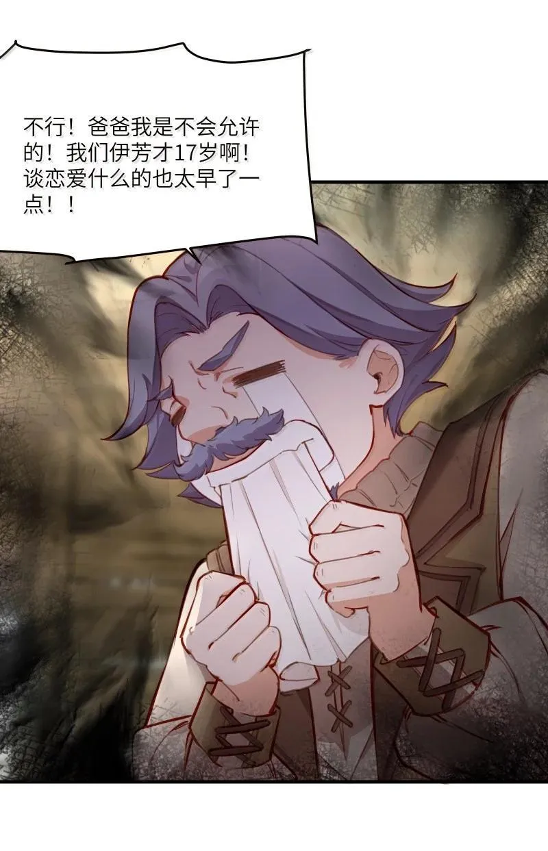 096 跟我回家见父母吧！ 第28页
