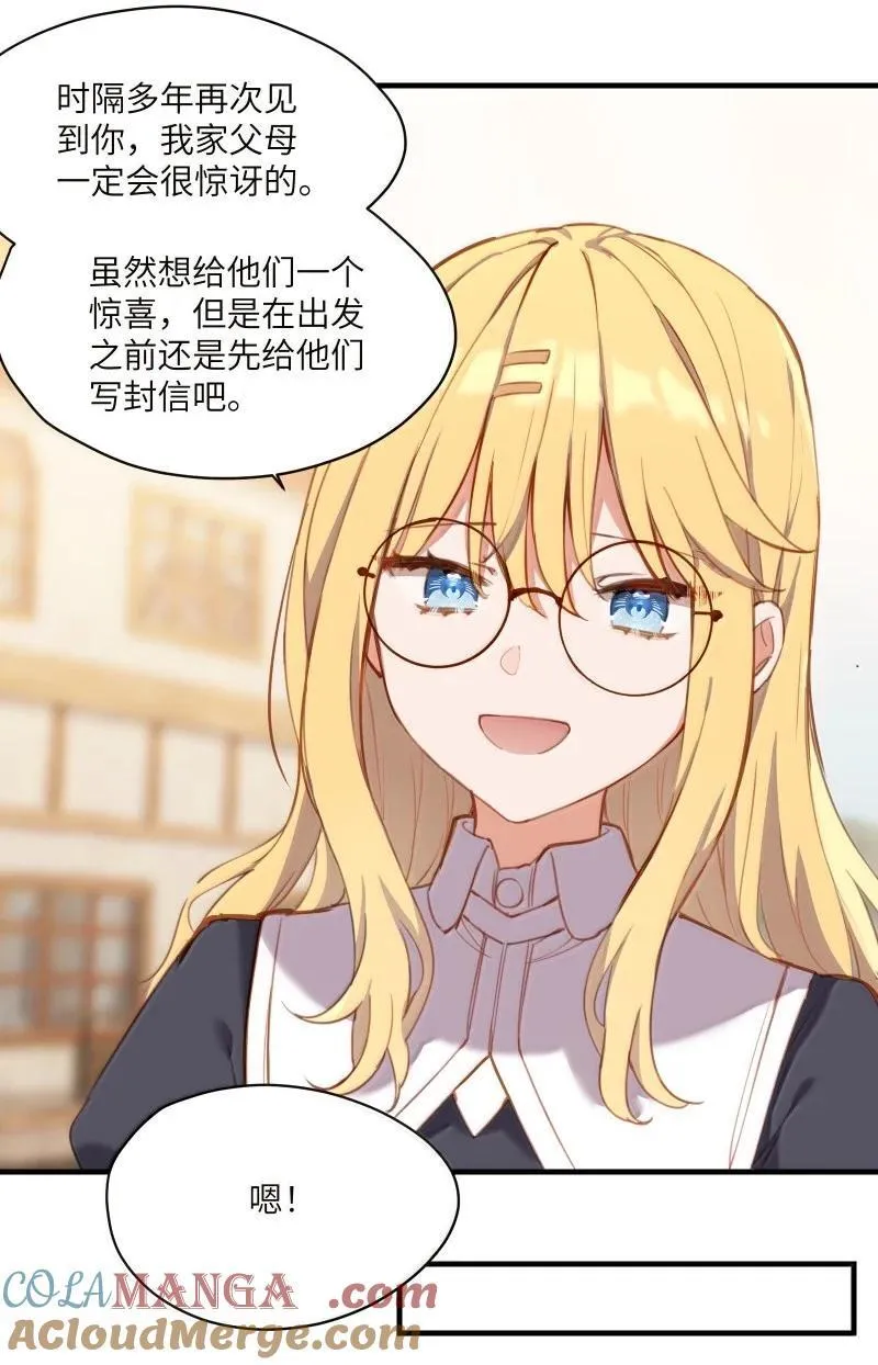 096 跟我回家见父母吧！ 第21页
