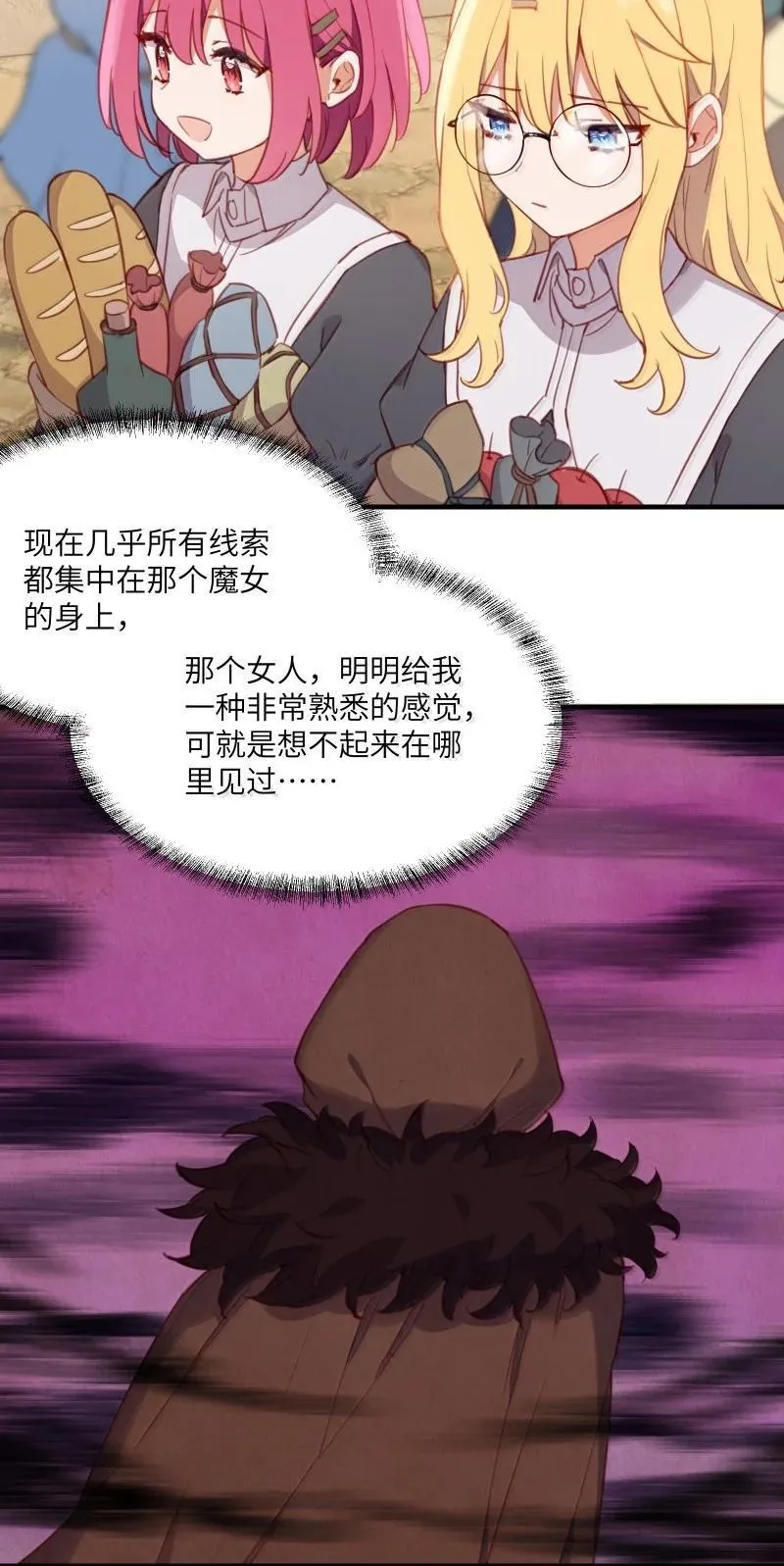 096 跟我回家见父母吧！ 第8页