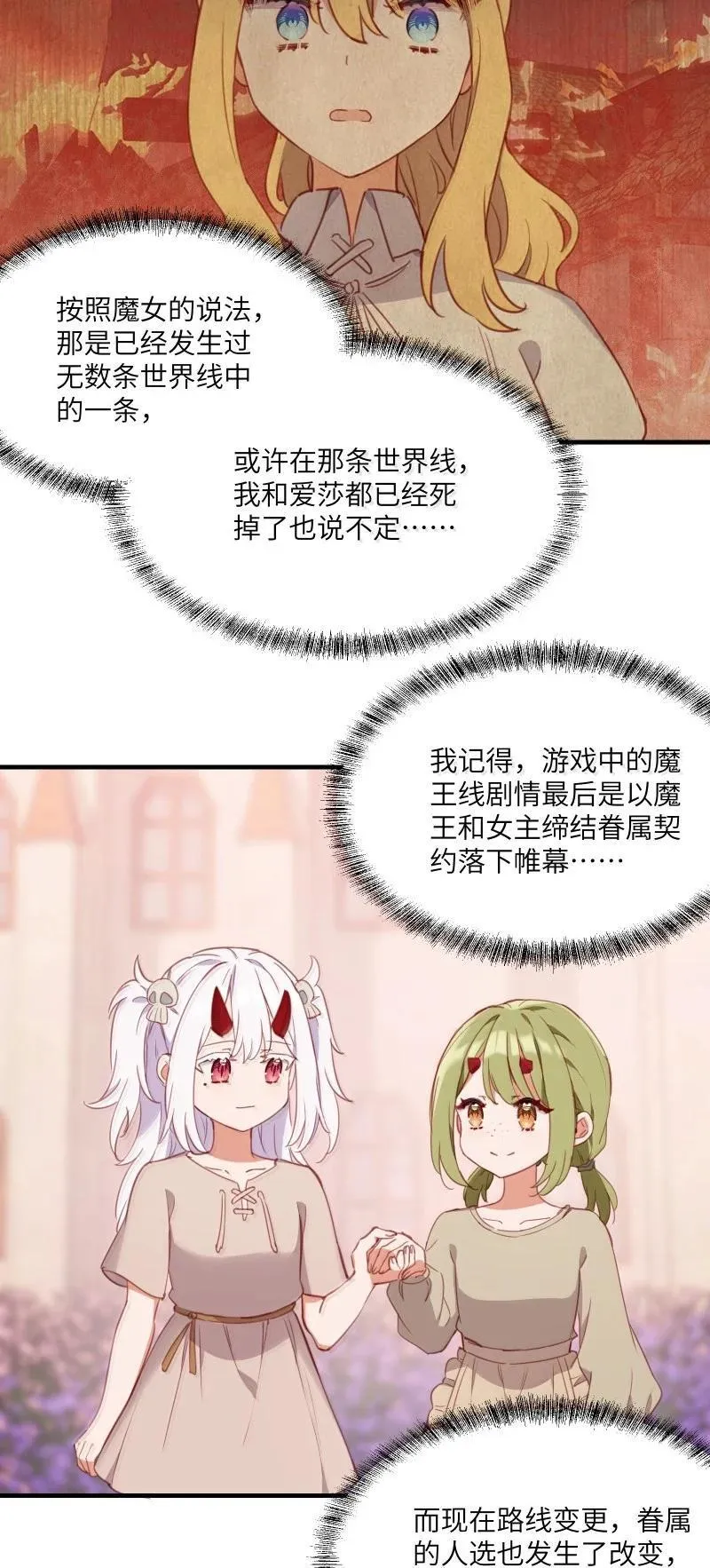 096 跟我回家见父母吧！ 第6页