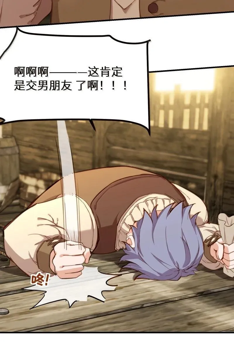 096 跟我回家见父母吧！ 第26页