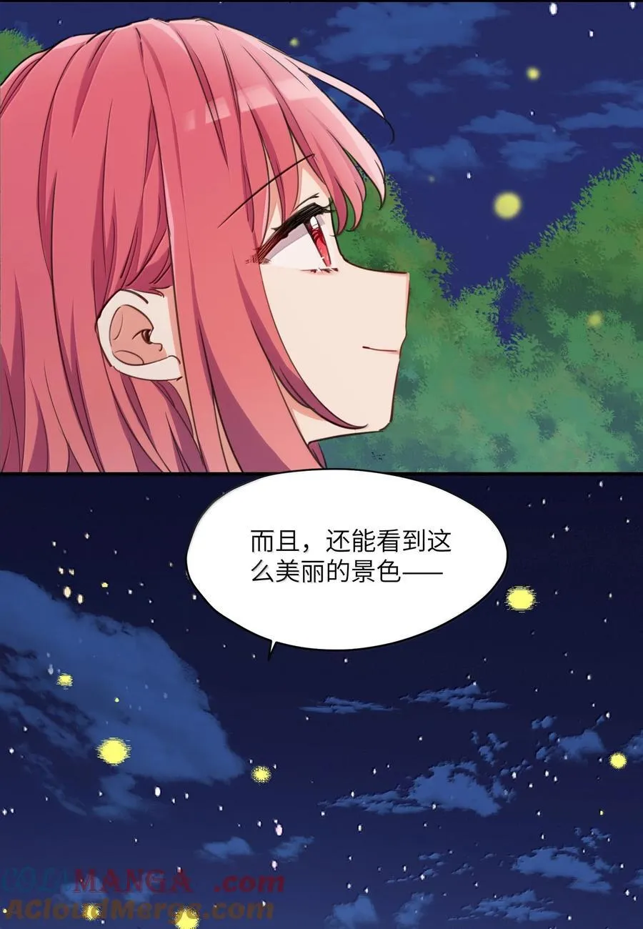 097 与你共赴的未来 第19页