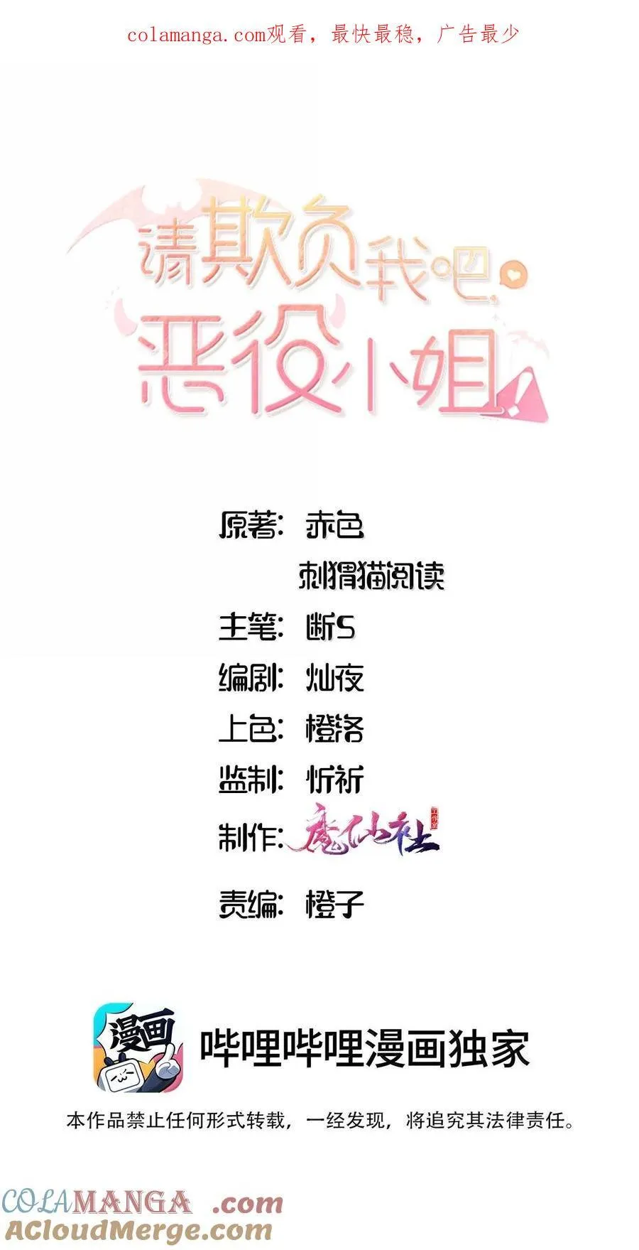 097 与你共赴的未来 第1页