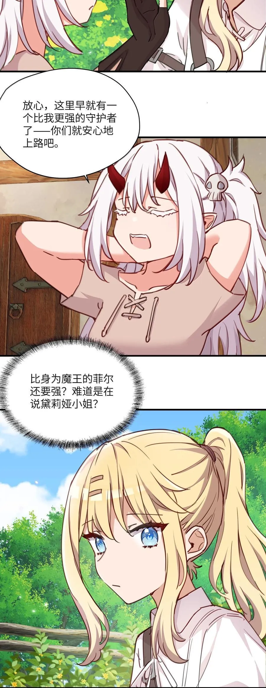 097 与你共赴的未来 第4页